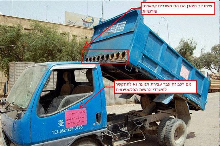 palestinian-dump-truck-rocket-launcher.j