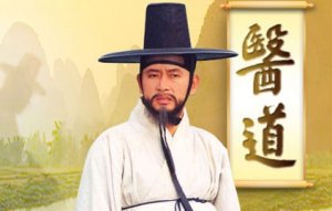 Legendele palatului: doctorul Hur Jun