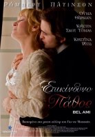 Bel Ami