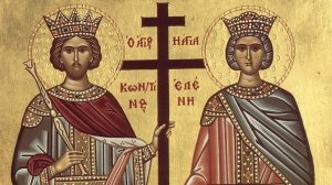 Sfintii Imparati Constantin si Elena